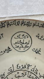 A Chinese Swatow green-enamelled dish with inscriptions for the Islamic market, Ming
