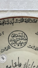 A Chinese Swatow green-enamelled dish with inscriptions for the Islamic market, Ming