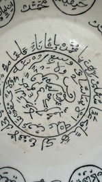 A Chinese Swatow green-enamelled dish with inscriptions for the Islamic market, Ming
