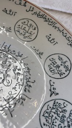 A Chinese Swatow green-enamelled dish with inscriptions for the Islamic market, Ming
