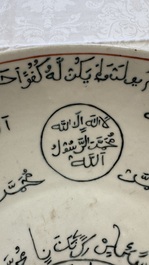 A Chinese Swatow green-enamelled dish with inscriptions for the Islamic market, Ming