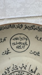 A Chinese Swatow green-enamelled dish with inscriptions for the Islamic market, Ming