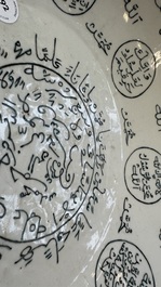 A Chinese Swatow green-enamelled dish with inscriptions for the Islamic market, Ming