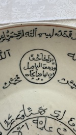 A Chinese Swatow green-enamelled dish with inscriptions for the Islamic market, Ming