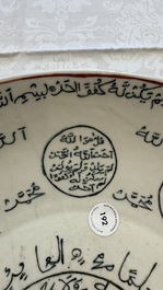 A Chinese Swatow green-enamelled dish with inscriptions for the Islamic market, Ming