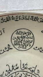 A Chinese Swatow green-enamelled dish with inscriptions for the Islamic market, Ming