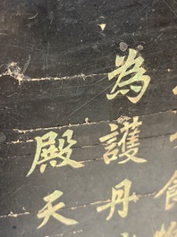 A Chinese huali and lacquer table screen embellished with stones and mother-of-pearl, Yongzheng mark, dated 1727, probably later.
