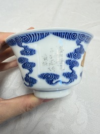 A pair of Chinese inscribed blue and white 'Clouds' tea bowls, covers and stands, Guangxu mark and of the period