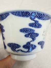 A pair of Chinese inscribed blue and white 'Clouds' tea bowls, covers and stands, Guangxu mark and of the period