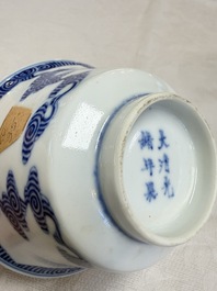 A pair of Chinese inscribed blue and white 'Clouds' tea bowls, covers and stands, Guangxu mark and of the period