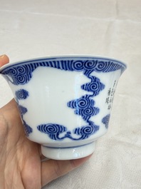 A pair of Chinese inscribed blue and white 'Clouds' tea bowls, covers and stands, Guangxu mark and of the period