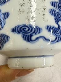 A pair of Chinese inscribed blue and white 'Clouds' tea bowls, covers and stands, Guangxu mark and of the period