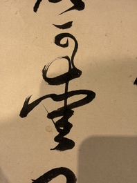 Momonoi Syunzou (1825-1885): 'Calligraphy', ink on paper, dated 1884