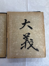 Three photo albums on the Imperial Japanese Army, Second Sino-Japanese War, 1937-1945