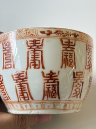 Four Chinese blue and white wares, and two iron-red-decorated wares, 19/20th C.