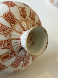 Four Chinese blue and white wares, and two iron-red-decorated wares, 19/20th C.