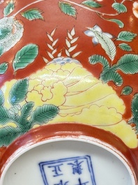 A Chinese falancai coral-red-ground bowl, Yongzheng mark, 18/19th C.