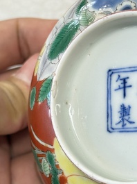 A Chinese falancai coral-red-ground bowl, Yongzheng mark, 18/19th C.