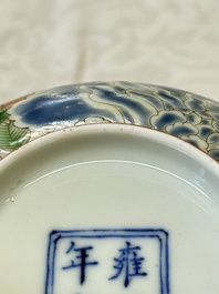 A Chinese falancai coral-red-ground bowl, Yongzheng mark, 18/19th C.