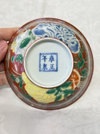 A Chinese falancai coral-red-ground bowl, Yongzheng mark, 18/19th C.