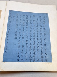 A brocade-bound album of portraits of Chinese emperors, accompanied by biographical texts, 18th C.
