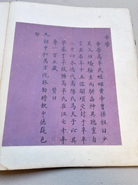 A brocade-bound album of portraits of Chinese emperors, accompanied by biographical texts, 18th C.