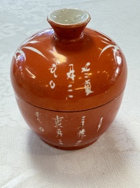 Two Chinese coral-red-ground covered bowls and a famille rose covered cricket box, Zhang Yihe 張義和 and Gong Hesheng 龔和盛 marks, 19th C.