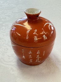 Two Chinese coral-red-ground covered bowls and a famille rose covered cricket box, Zhang Yihe 張義和 and Gong Hesheng 龔和盛 marks, 19th C.