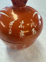 Two Chinese coral-red-ground covered bowls and a famille rose covered cricket box, Zhang Yihe 張義和 and Gong Hesheng 龔和盛 marks, 19th C.