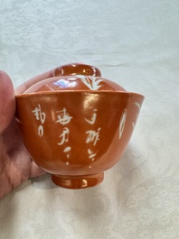 Two Chinese coral-red-ground covered bowls and a famille rose covered cricket box, Zhang Yihe 張義和 and Gong Hesheng 龔和盛 marks, 19th C.