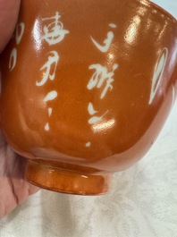 Two Chinese coral-red-ground covered bowls and a famille rose covered cricket box, Zhang Yihe 張義和 and Gong Hesheng 龔和盛 marks, 19th C.