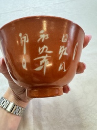 Two Chinese coral-red-ground covered bowls and a famille rose covered cricket box, Zhang Yihe 張義和 and Gong Hesheng 龔和盛 marks, 19th C.