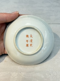 Six Chinese robin's egg-glazed saucers and seven ruby-back plates, Qianlong and Shengshengchun 生生春 marks, 19/20th C.