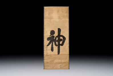Hua Shikui 華世奎(1863-1941) and Pan Linggao 潘龄皋 (1867-1954): 'Calligraphy', ink on paper, dated 1937 and 1921