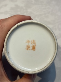 Five Chinese famille rose wares with floral design, Qianlong and Hongxian marks, Republic