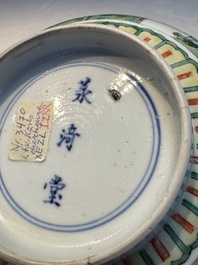 A Chinese famille verte 'Mythical Beasts' bowl, Lu Yi Tang 菉漪堂 mark, Kangxi