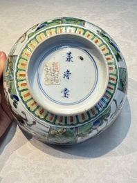 A Chinese famille verte 'Mythical Beasts' bowl, Lu Yi Tang 菉漪堂 mark, Kangxi