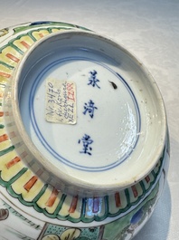 A Chinese famille verte 'Mythical Beasts' bowl, Lu Yi Tang 菉漪堂 mark, Kangxi