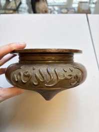 A Chinese bronze tripod censer with Arabic inscription, Zhengde mark, 19th C.