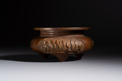 A Chinese bronze tripod censer with Arabic inscription, Zhengde mark, 19th C.
