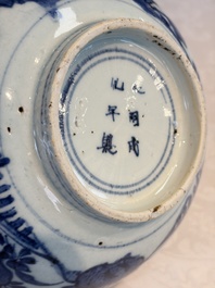 A Chinese blue and white 'Pheasants' bowl, Chenghua mark, late Ming