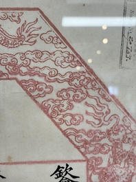 An imperial Chinese 'Order of the Double Dragon' award document, Guangxu, dated 1906