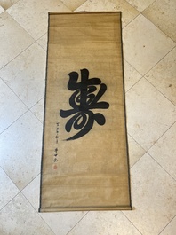 Hua Shikui 華世奎(1863-1941) and Pan Linggao 潘龄皋 (1867-1954): 'Calligraphy', ink on paper, dated 1937 and 1921