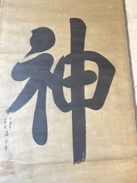 Hua Shikui 華世奎(1863-1941) and Pan Linggao 潘龄皋 (1867-1954): 'Calligraphy', ink on paper, dated 1937 and 1921