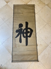 Hua Shikui 華世奎(1863-1941) and Pan Linggao 潘龄皋 (1867-1954): 'Calligraphy', ink on paper, dated 1937 and 1921