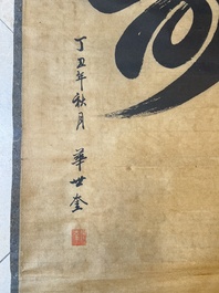 Hua Shikui 華世奎(1863-1941) and Pan Linggao 潘龄皋 (1867-1954): 'Calligraphy', ink on paper, dated 1937 and 1921