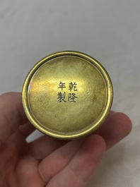 A small Chinese 'Lotus Scroll' incense tool vase, Qianlong mark, 18th C., and possibly of the period