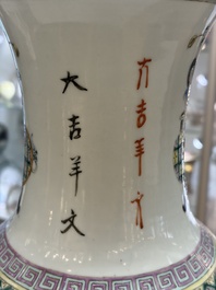 A Chinese famille rose 'Antiquities' vase, signed Zha Bing He Shi 查炳和氏, 19th C.