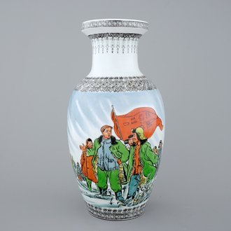 A Chinese PRC Cultural Revolution subject porcelain vase, 20th C.