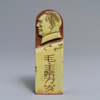 Een Chinese stempel met beeltenis van Mao voor Han Deng An (1905-1976), gedat. 1966, Culturele Revolutie